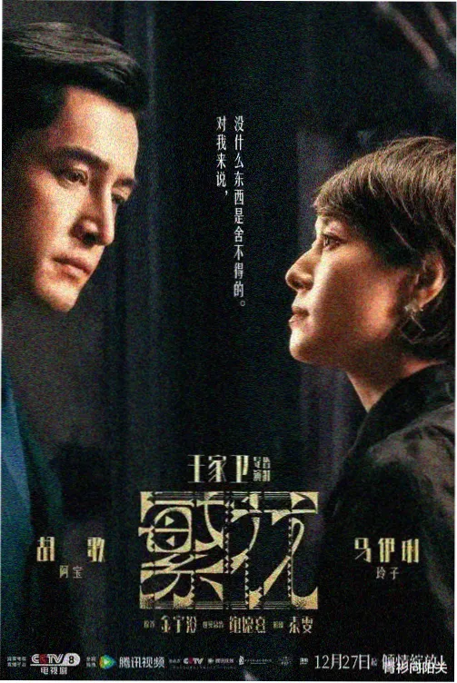 空港余烬 科幻番剧封面